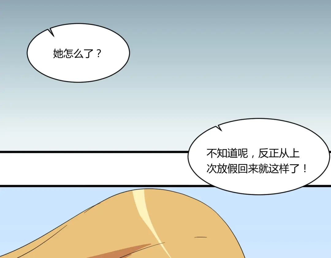 《我的男友是伪娘》第24话 何去何从 第21页