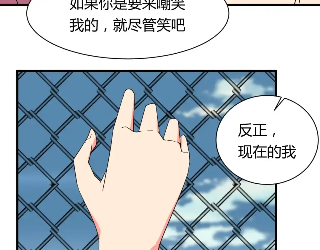《我的男友是伪娘》第24话 何去何从 第39页