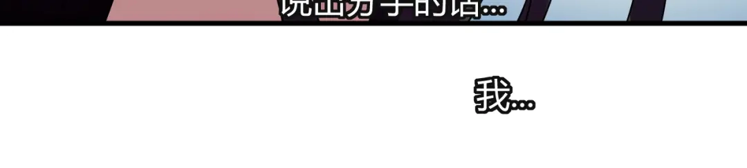 《我的男友是伪娘》第24话 何去何从 第15页