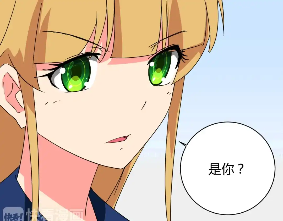 《我的男友是伪娘》第24话 何去何从 第25页