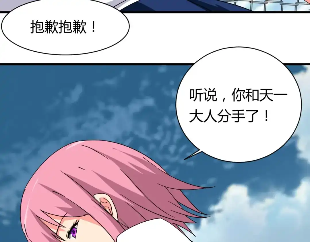 《我的男友是伪娘》第24话 何去何从 第34页