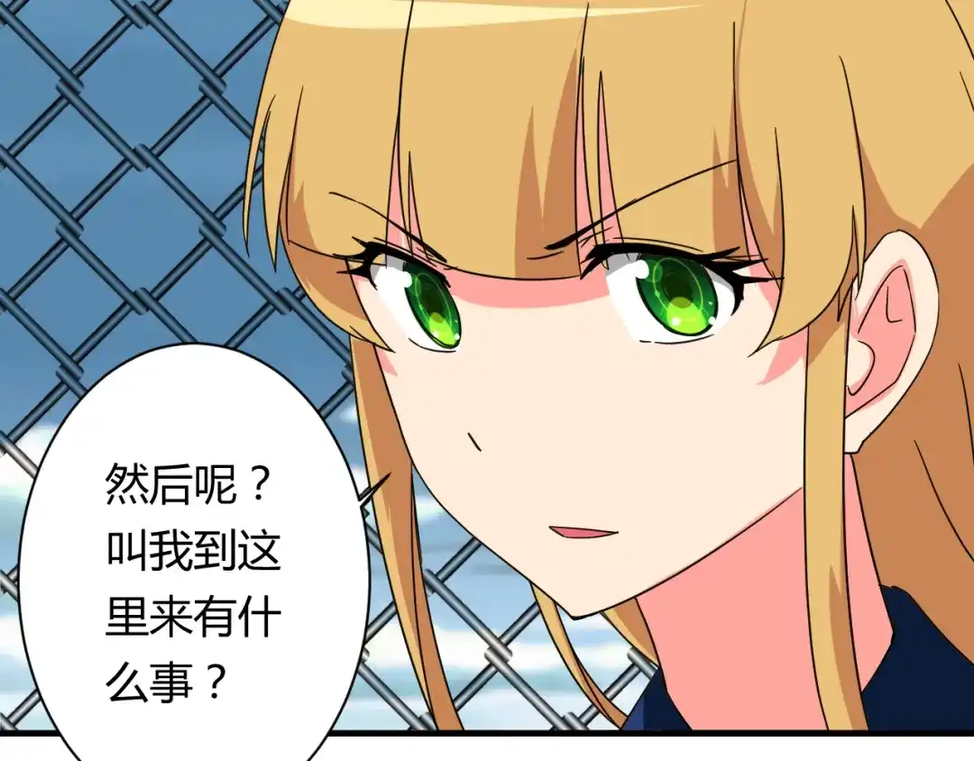 《我的男友是伪娘》第24话 何去何从 第32页