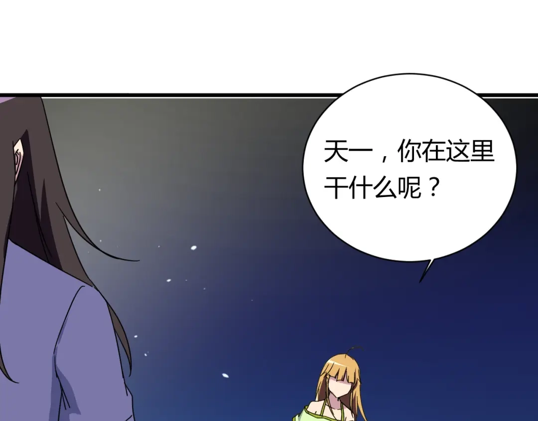 《我的男友是伪娘》第24话 何去何从 第1页