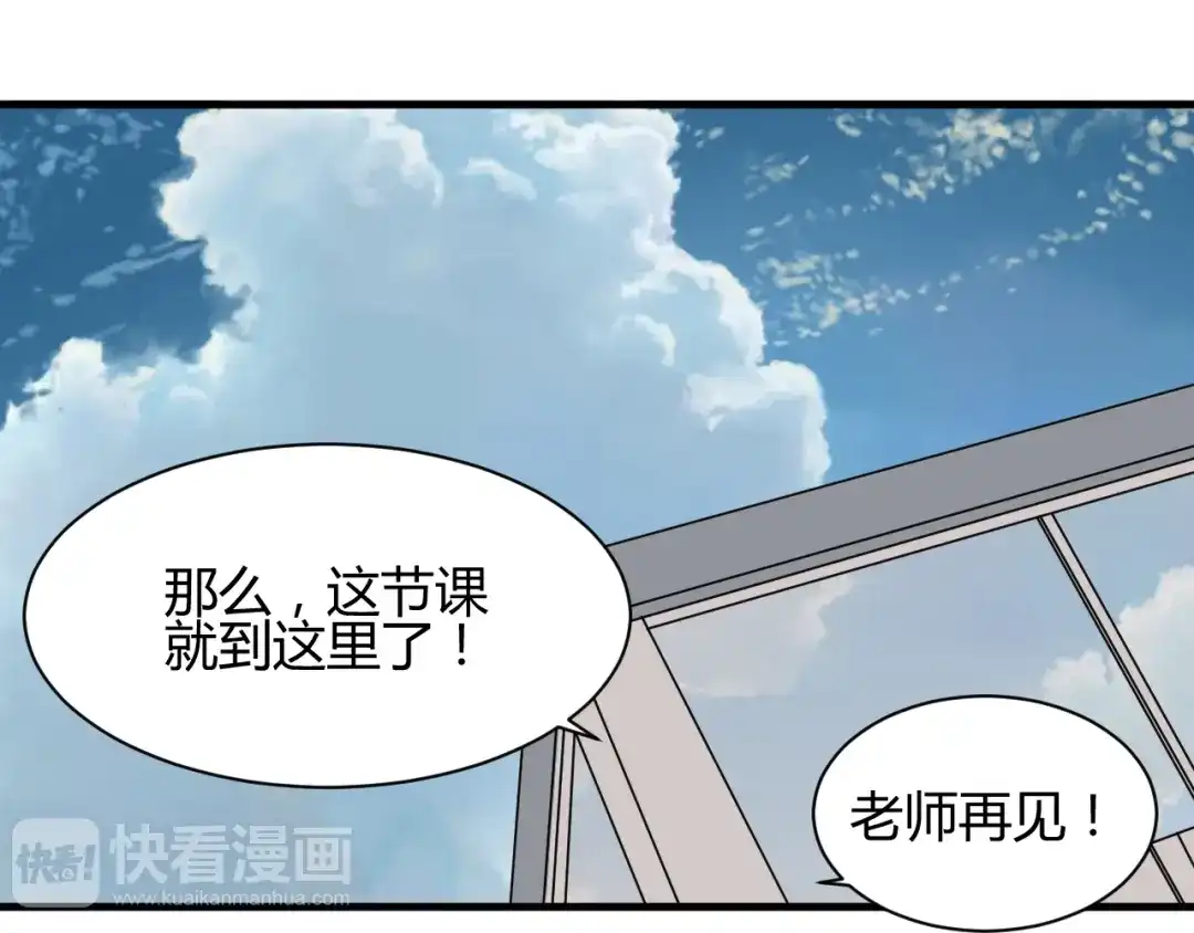 《我的男友是伪娘》第24话 何去何从 第5页