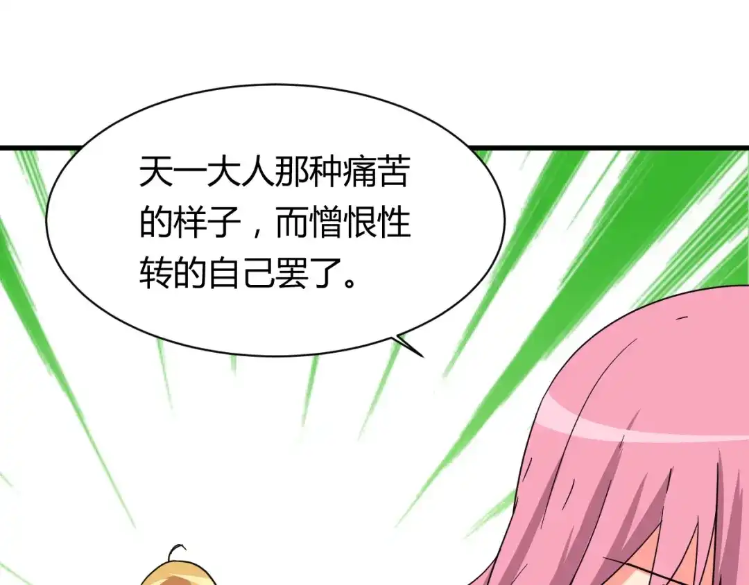 《我的男友是伪娘》第25话 受伤 第1页