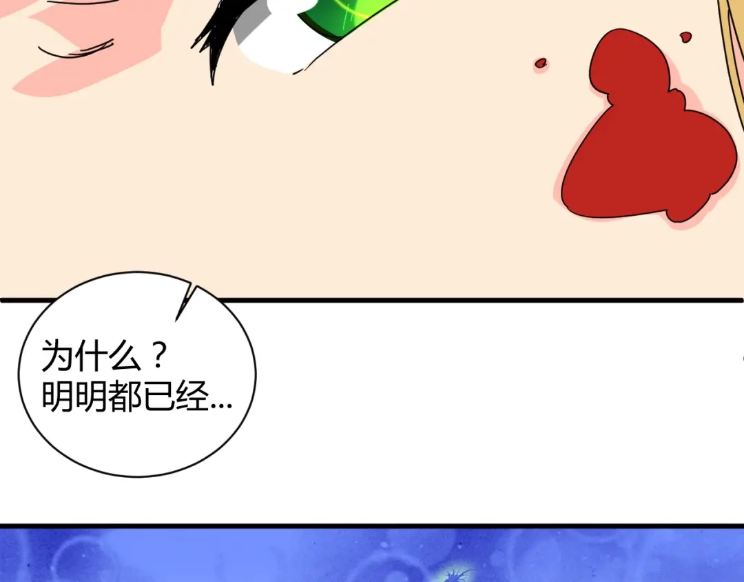 《我的男友是伪娘》第25话 受伤 第47页