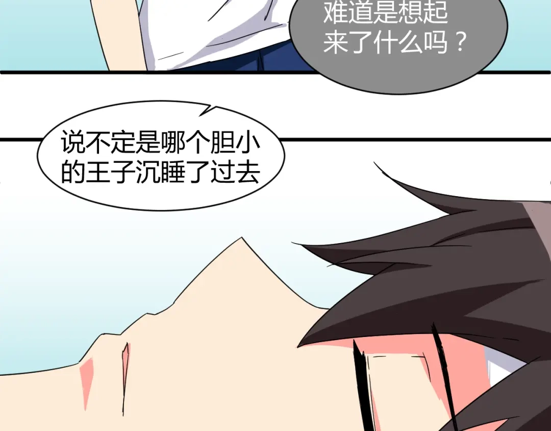 《我的男友是伪娘》第26话 受伤（下） 第36页