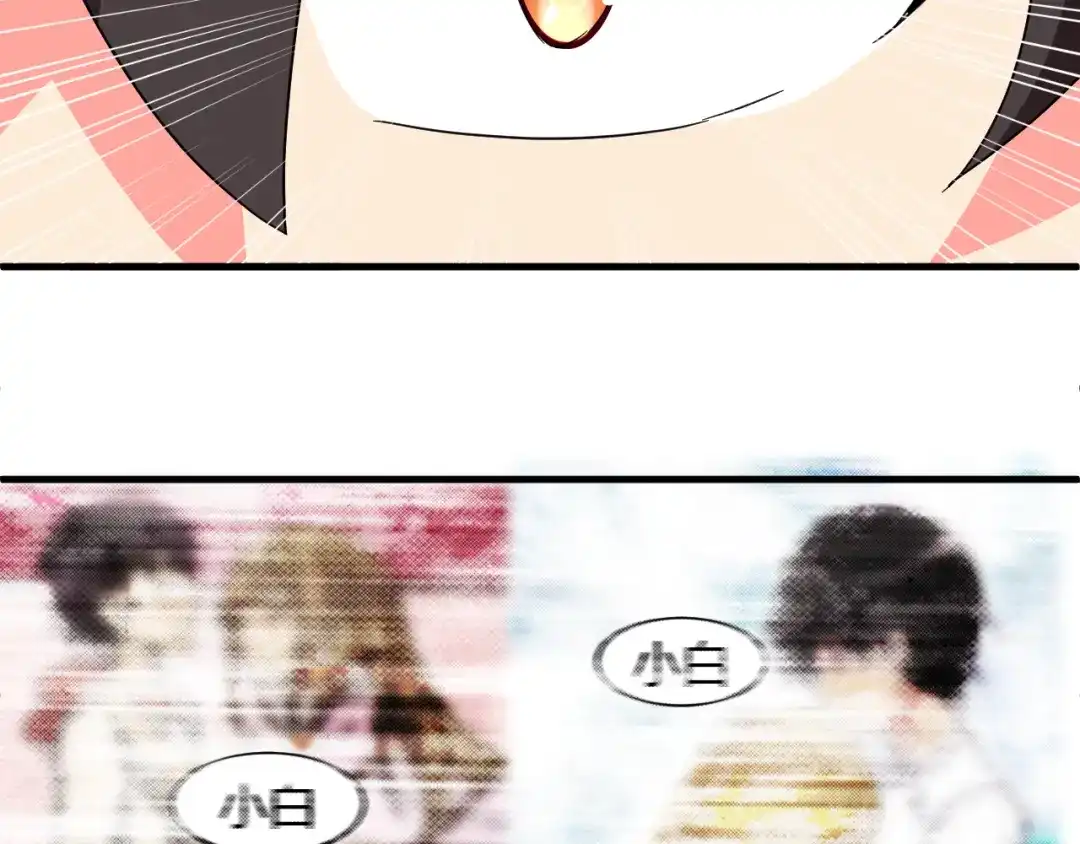 《我的男友是伪娘》第26话 受伤（下） 第29页