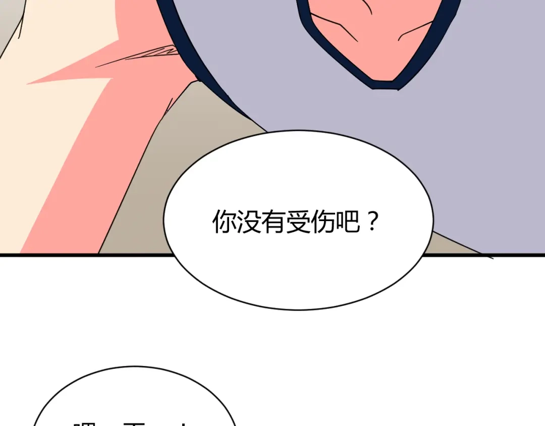 《我的男友是伪娘》第26话 受伤（下） 第20页