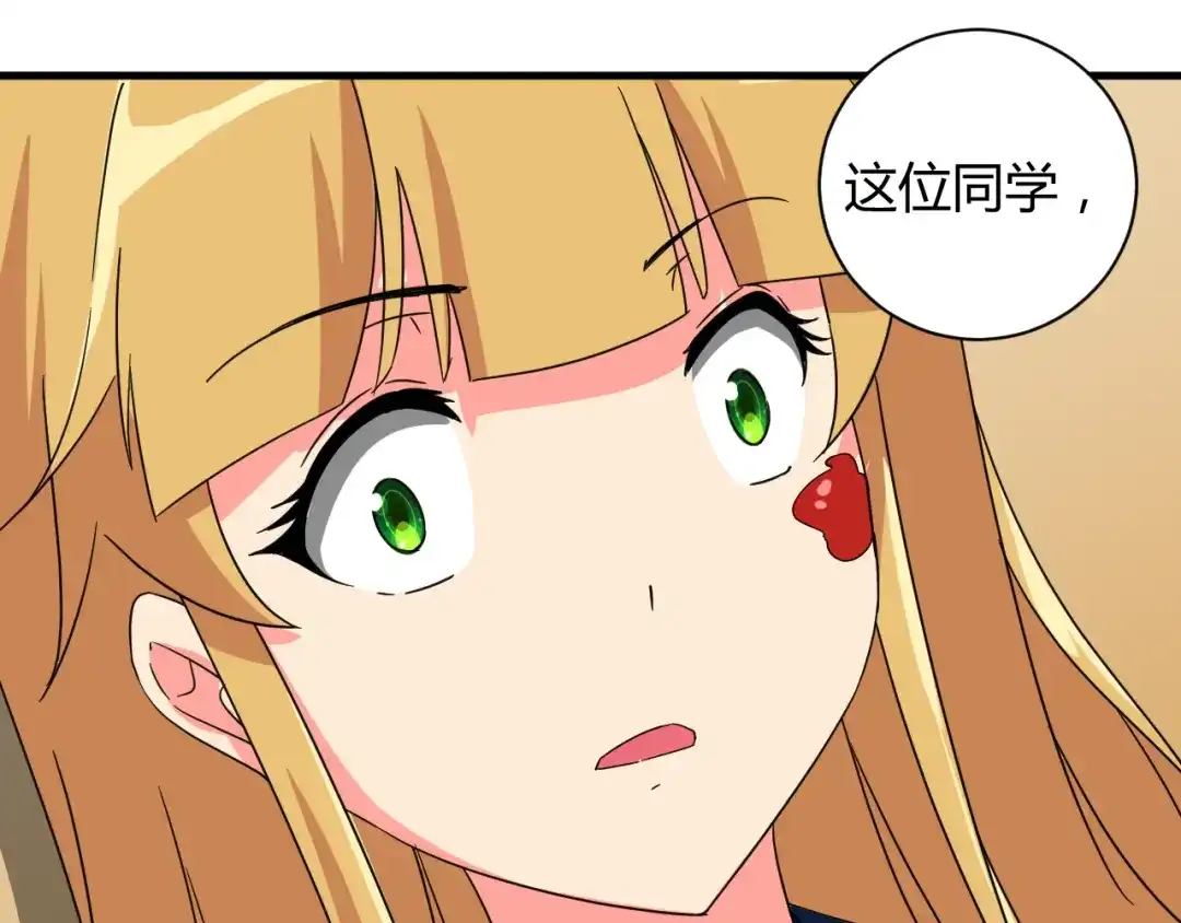《我的男友是伪娘》第26话 受伤（下） 第18页