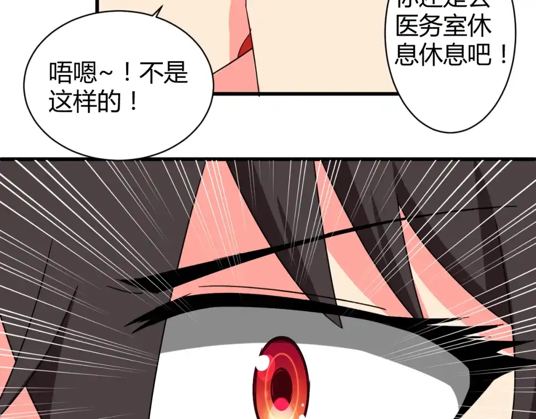 《我的男友是伪娘》第26话 受伤（下） 第28页