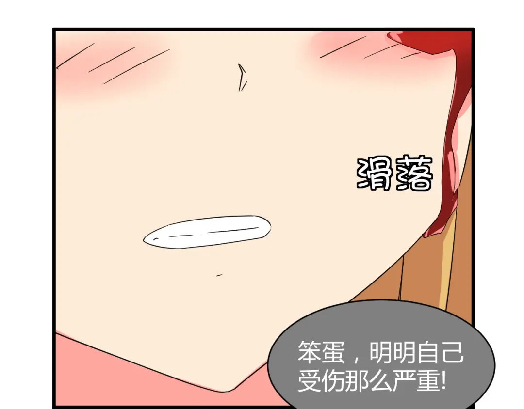 《我的男友是伪娘》第26话 受伤（下） 第24页