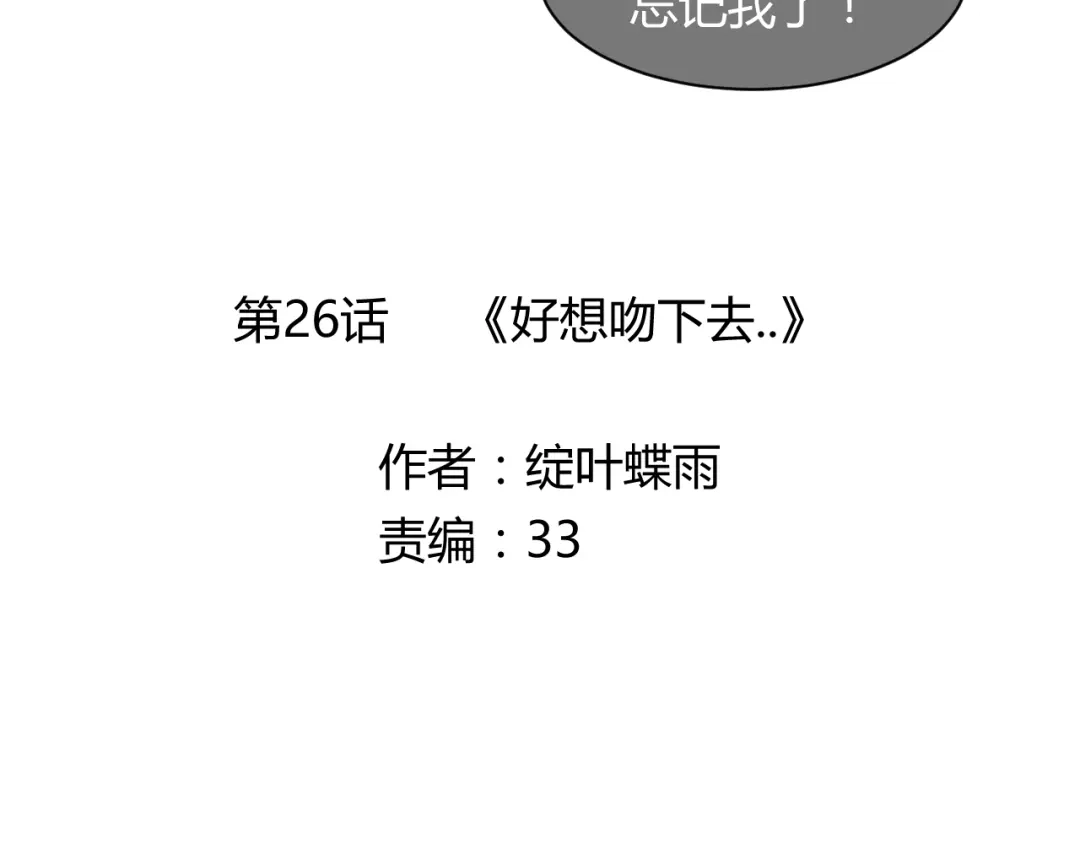 《我的男友是伪娘》第26话 受伤（下） 第5页