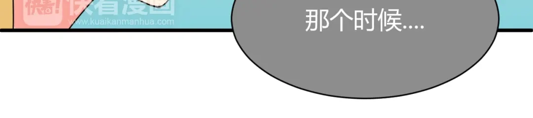 《我的男友是伪娘》第26话 受伤（下） 第15页