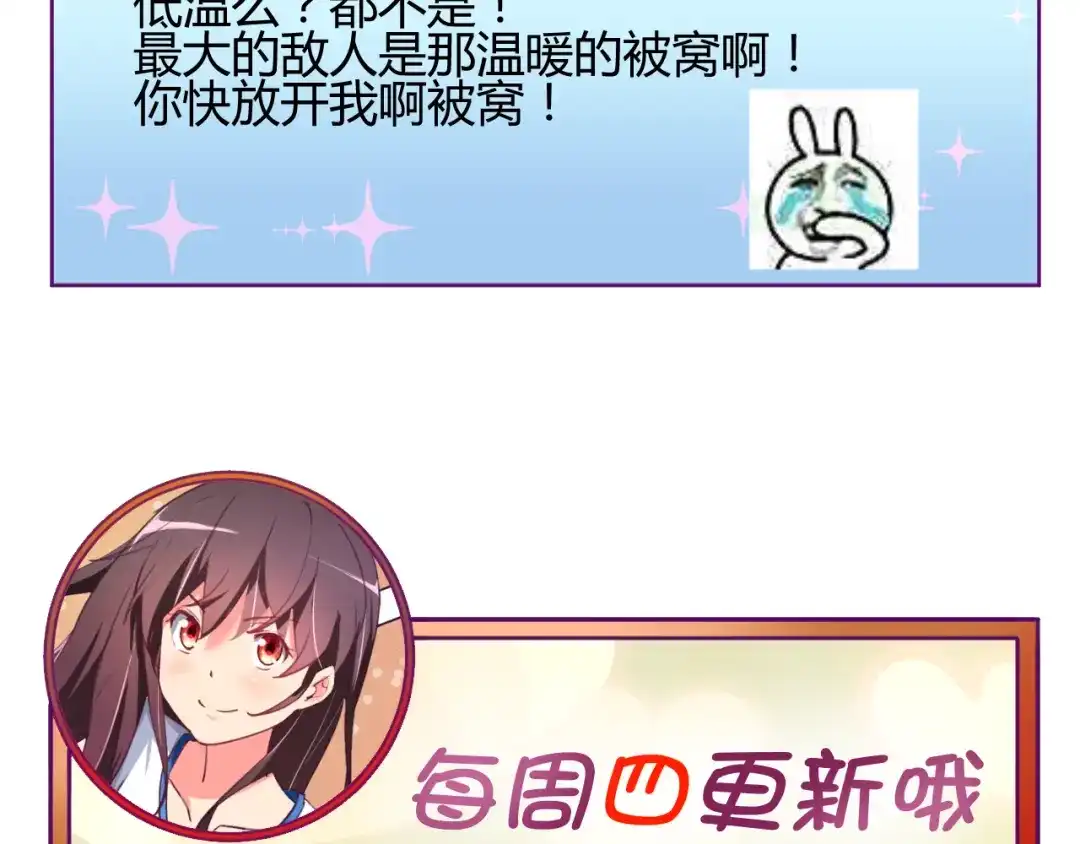 《我的男友是伪娘》第26话 受伤（下） 第47页