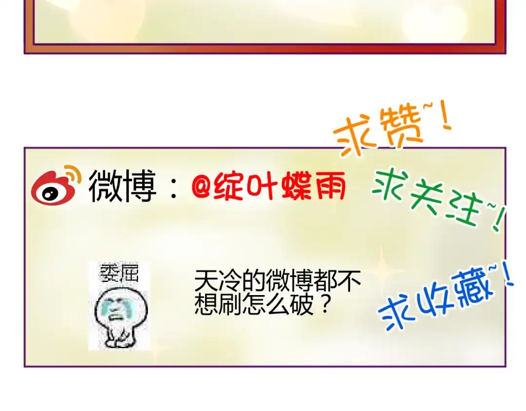《我的男友是伪娘》第26话 受伤（下） 第48页