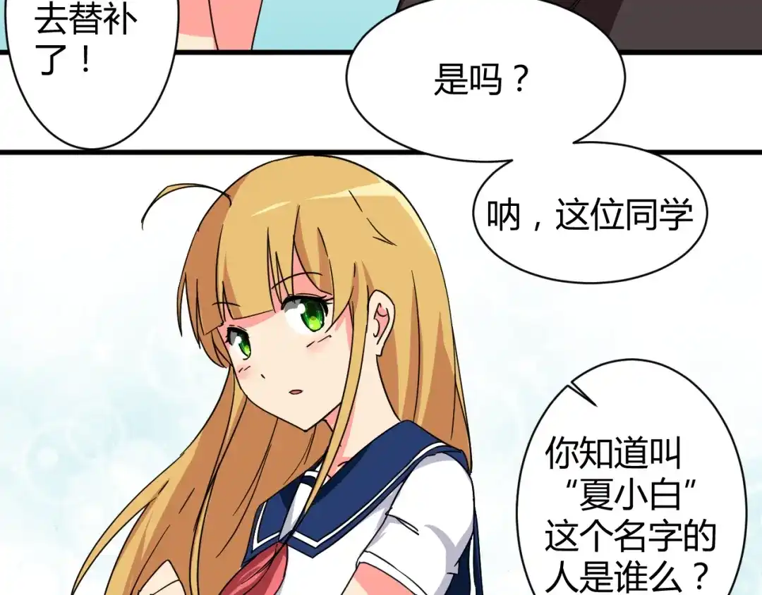 《我的男友是伪娘》第26话 受伤（下） 第45页