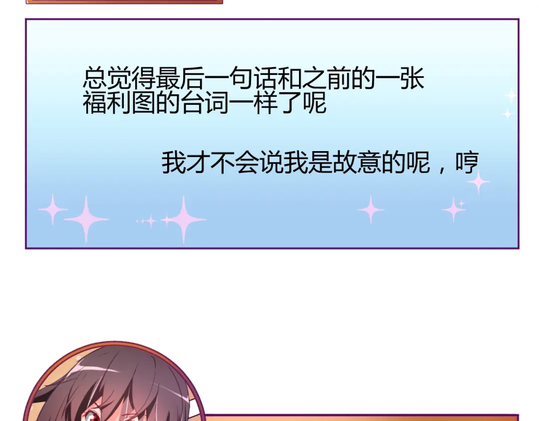 《我的男友是伪娘》第27话 想起来了！ 第47页