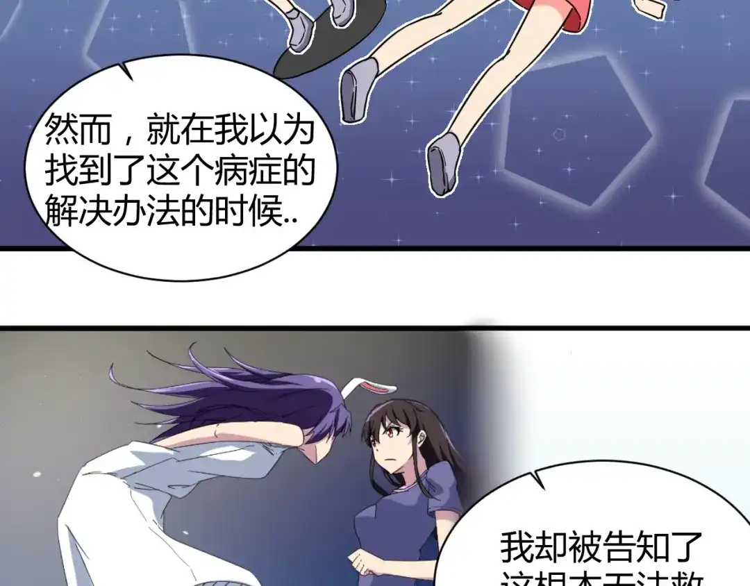 《我的男友是伪娘》第27话 想起来了！ 第25页