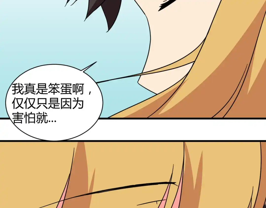 《我的男友是伪娘》第27话 想起来了！ 第43页