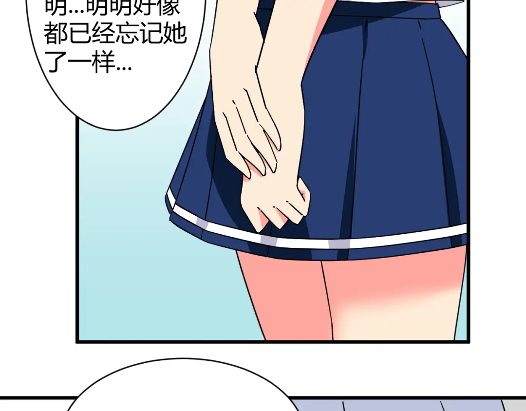 《我的男友是伪娘》第27话 想起来了！ 第9页
