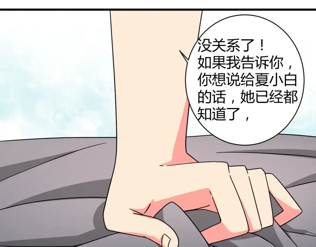 《我的男友是伪娘》第27话 想起来了！ 第31页
