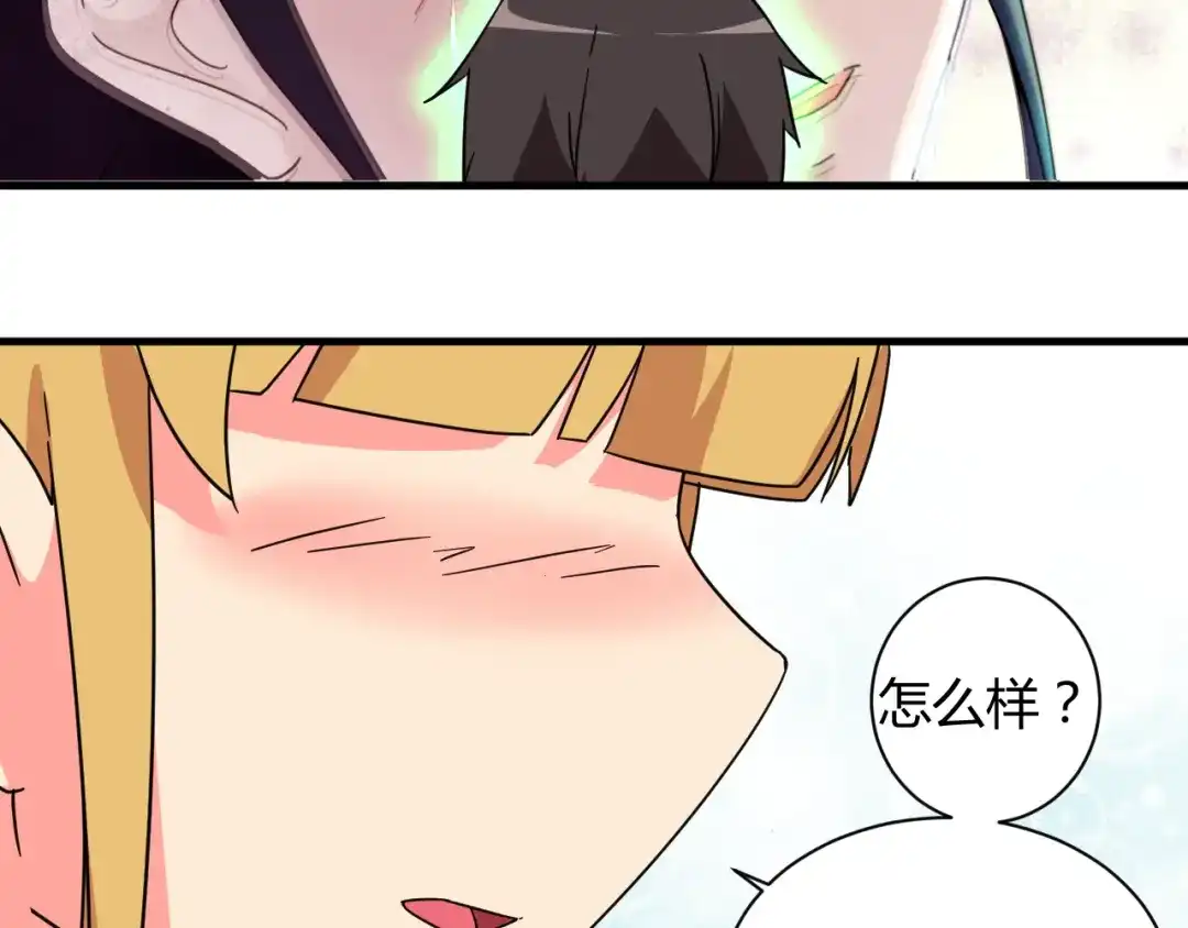 《我的男友是伪娘》第27话 想起来了！ 第38页
