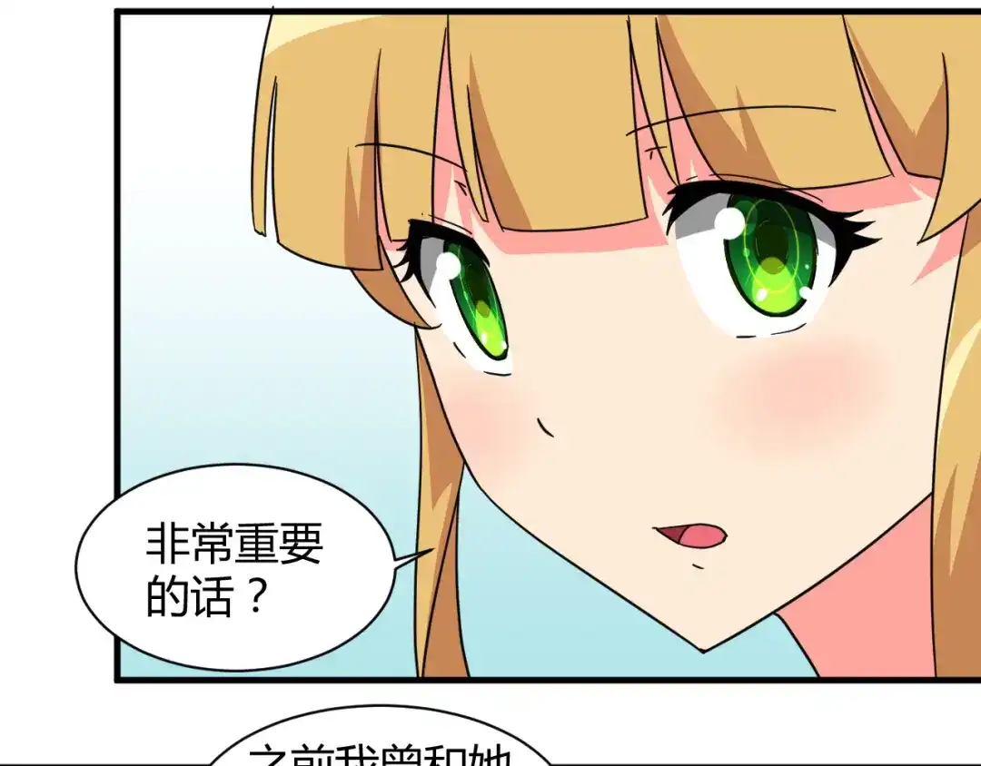 《我的男友是伪娘》第27话 想起来了！ 第14页
