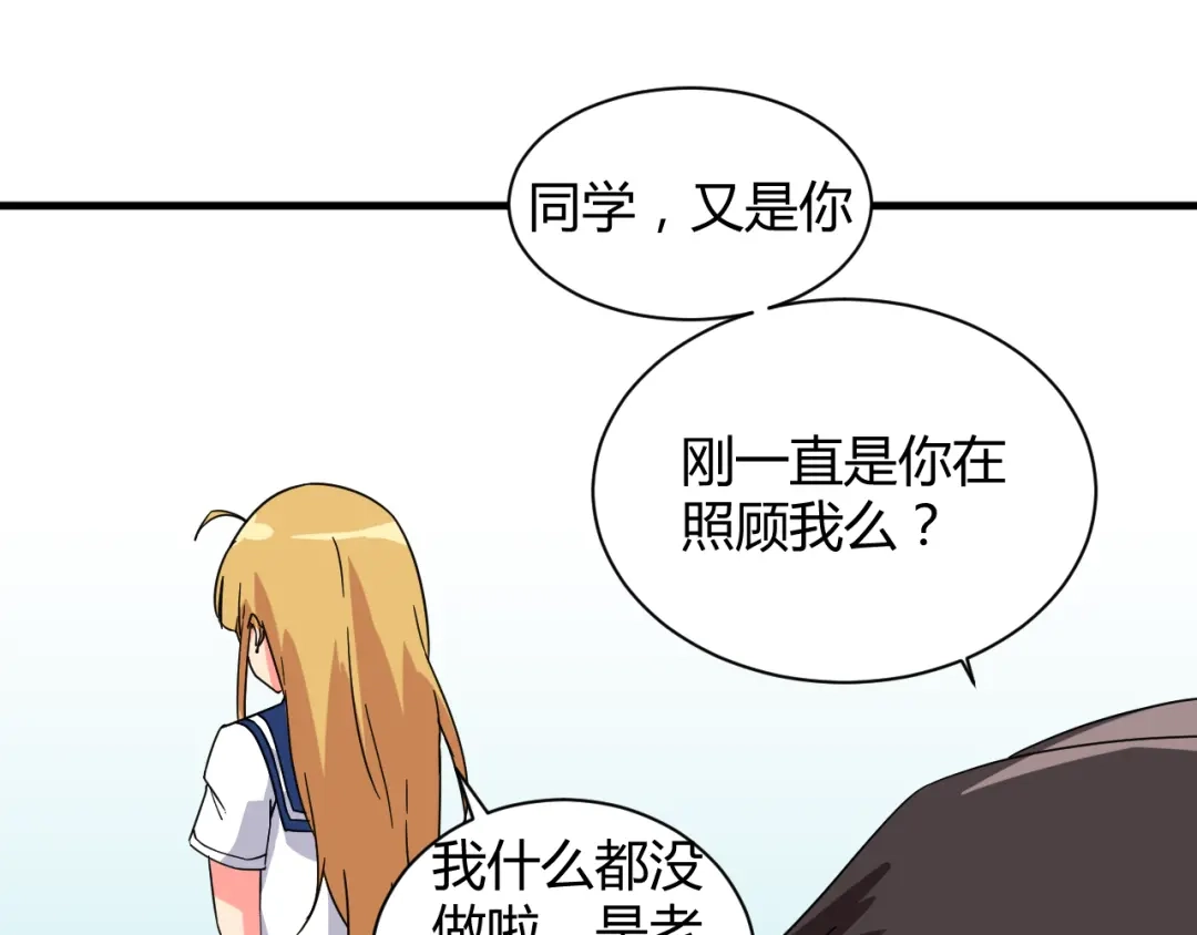 《我的男友是伪娘》第27话 想起来了！ 第1页
