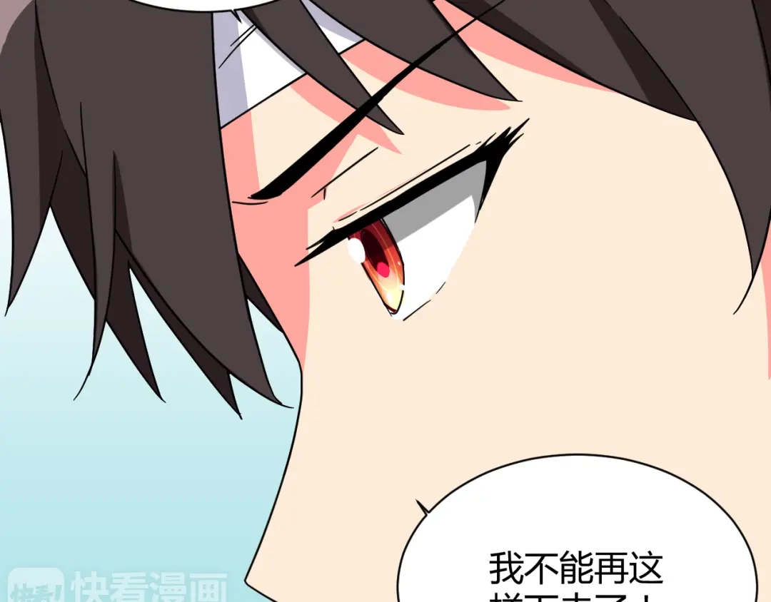 《我的男友是伪娘》第27话 想起来了！ 第12页