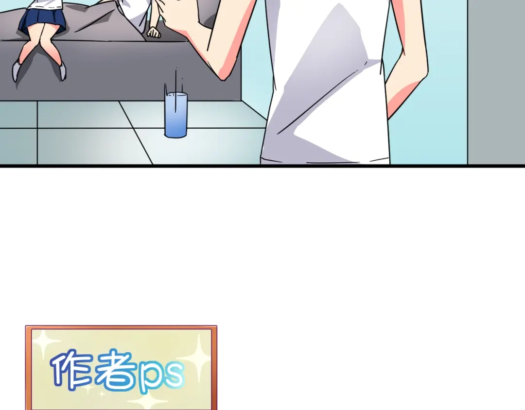 《我的男友是伪娘》第27话 想起来了！ 第46页