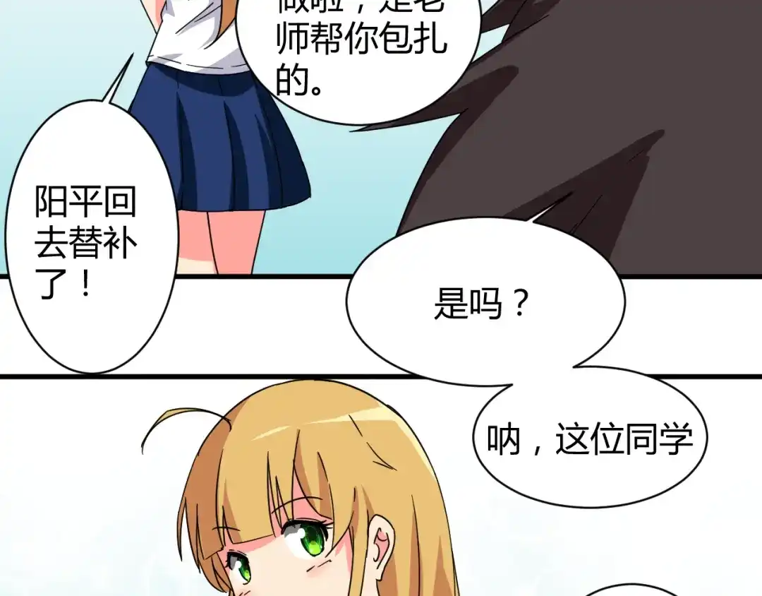 《我的男友是伪娘》第27话 想起来了！ 第2页