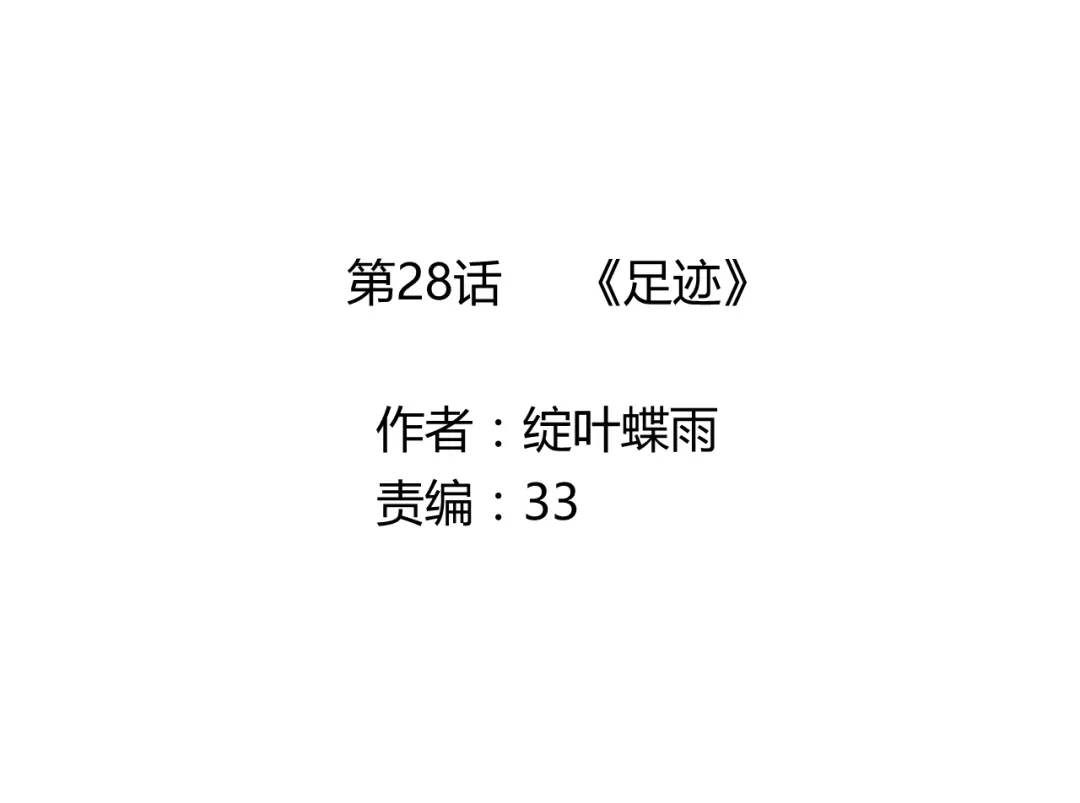 《我的男友是伪娘》第28话 这就是你的衣服？ 第4页