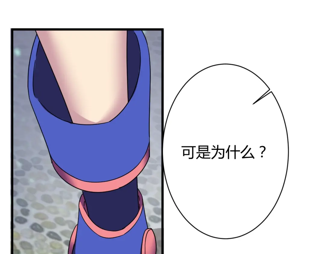 《我的男友是伪娘》第28话 这就是你的衣服？ 第32页