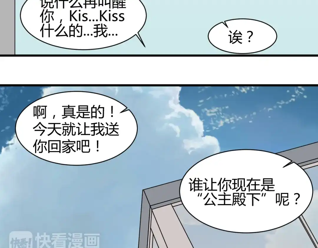 《我的男友是伪娘》第28话 这就是你的衣服？ 第18页