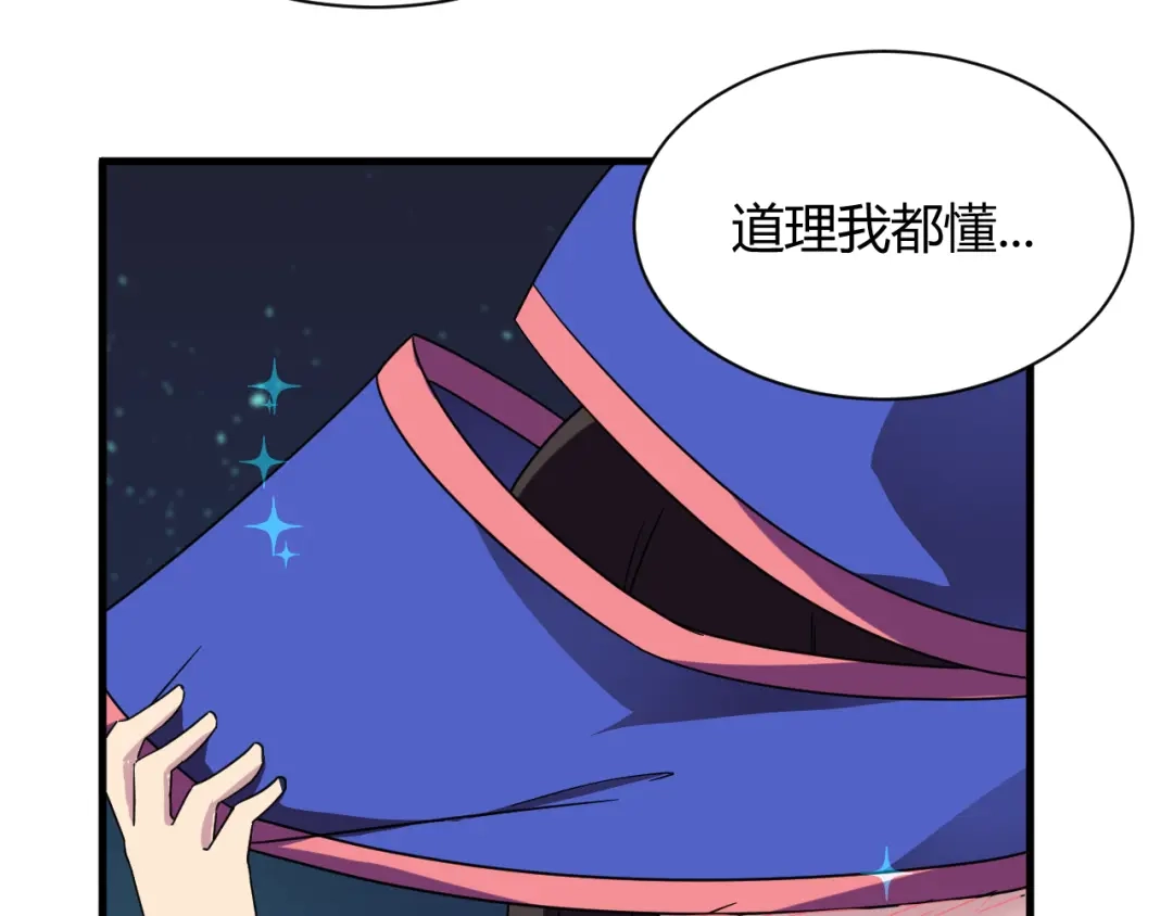 《我的男友是伪娘》第28话 这就是你的衣服？ 第29页