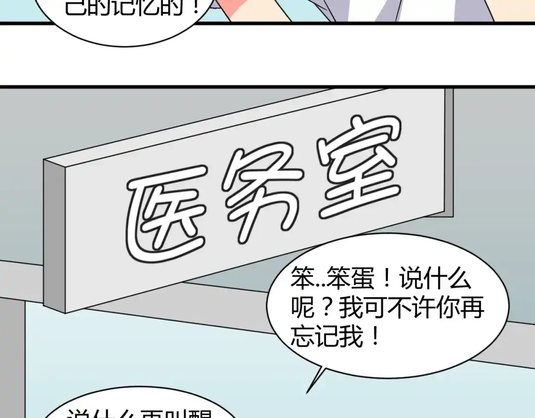 《我的男友是伪娘》第28话 这就是你的衣服？ 第17页