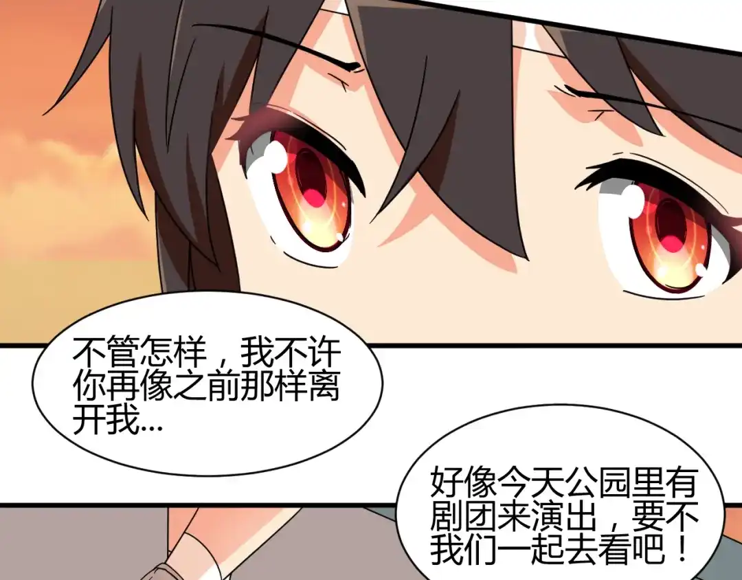 《我的男友是伪娘》第28话 这就是你的衣服？ 第24页