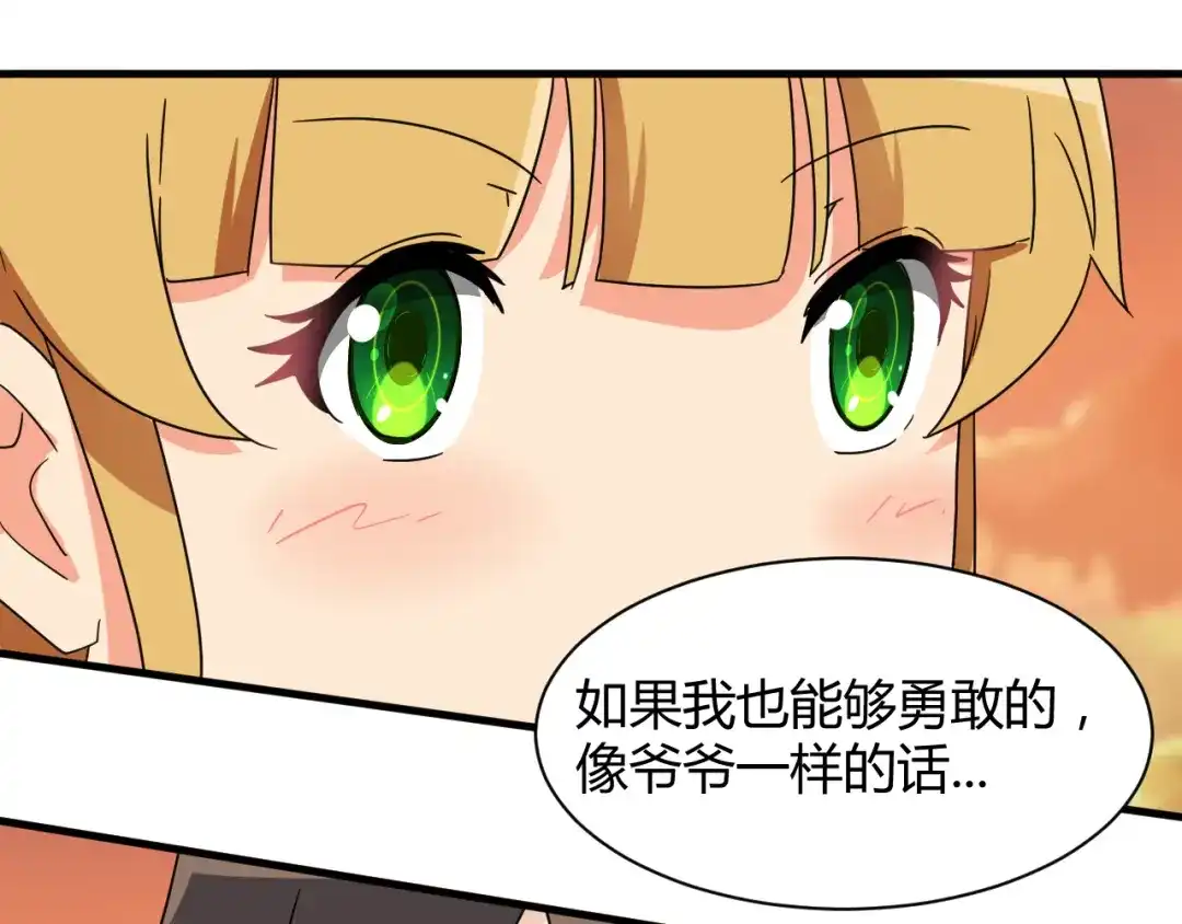 《我的男友是伪娘》第28话 这就是你的衣服？ 第23页