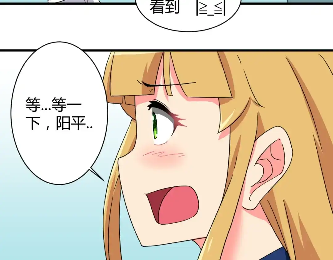 《我的男友是伪娘》第28话 这就是你的衣服？ 第6页