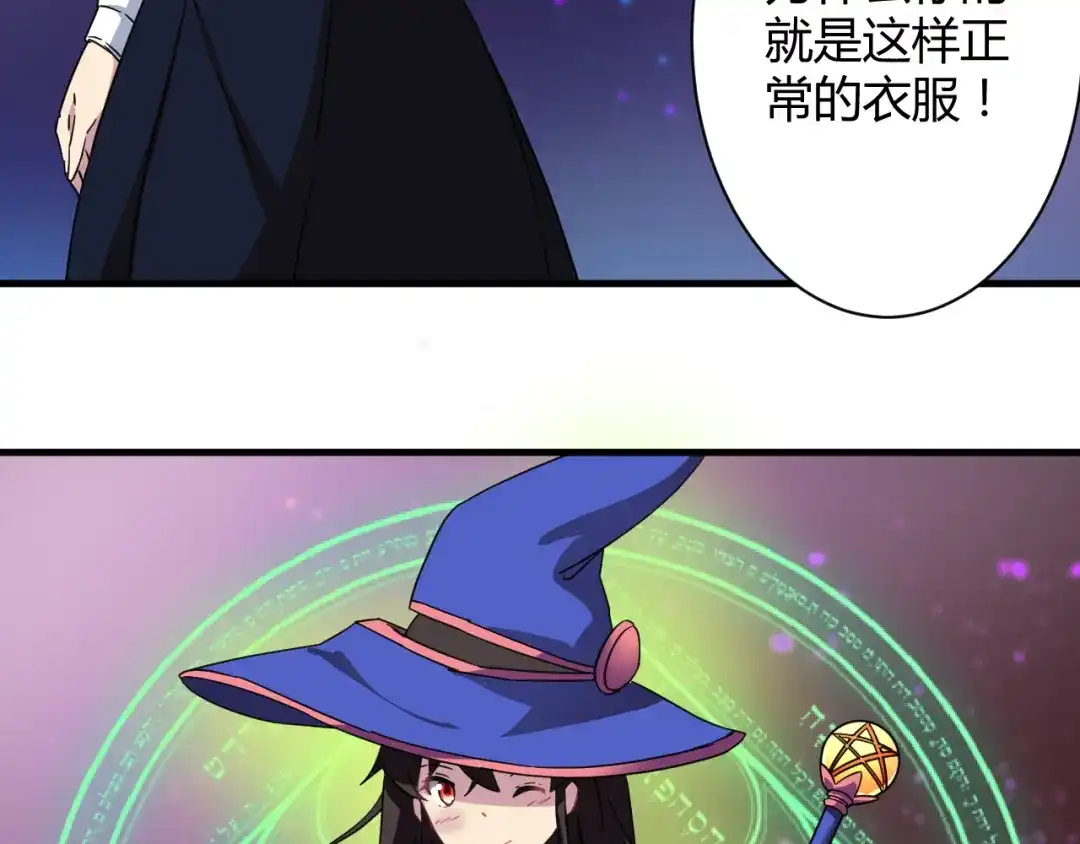 《我的男友是伪娘》第28话 这就是你的衣服？ 第36页