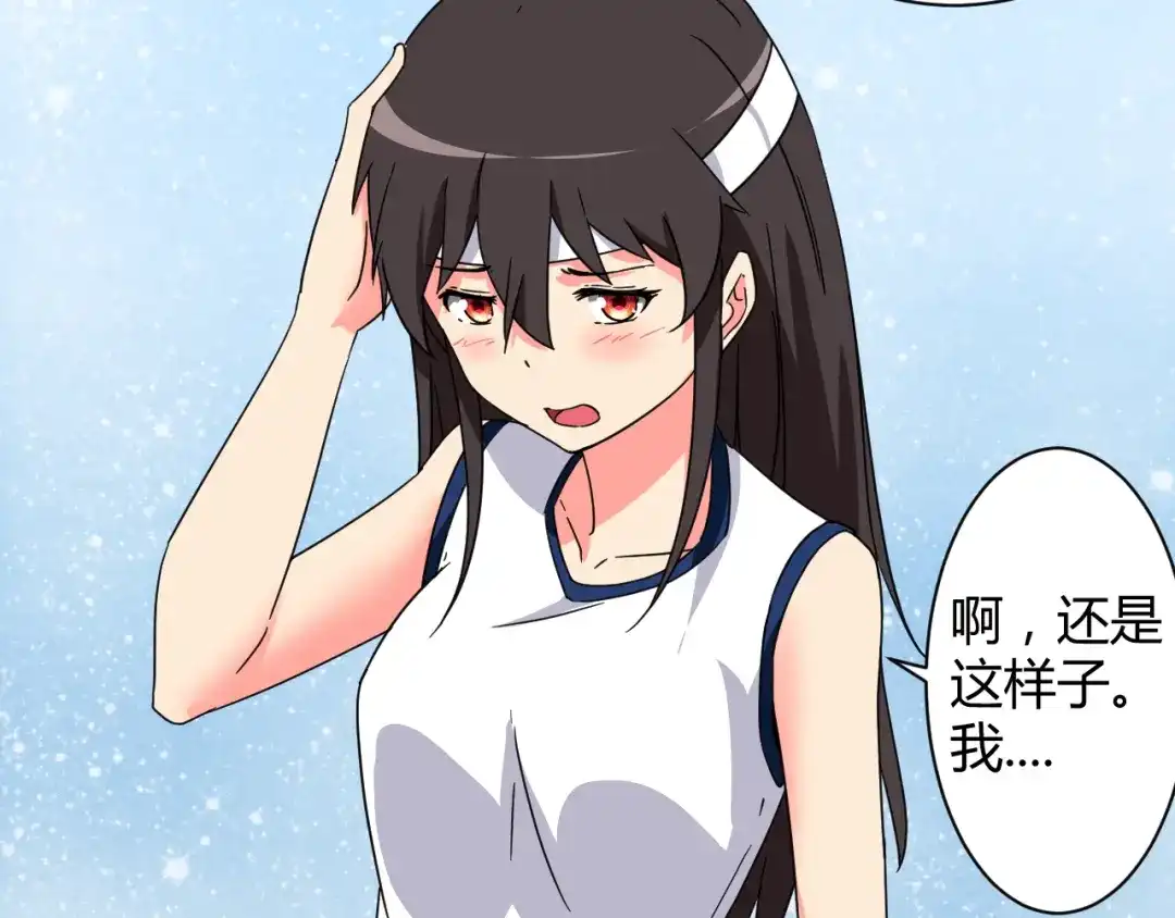 《我的男友是伪娘》第28话 这就是你的衣服？ 第11页