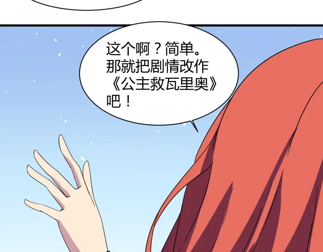《我的男友是伪娘》第29话 你离我远一点！ 第30页