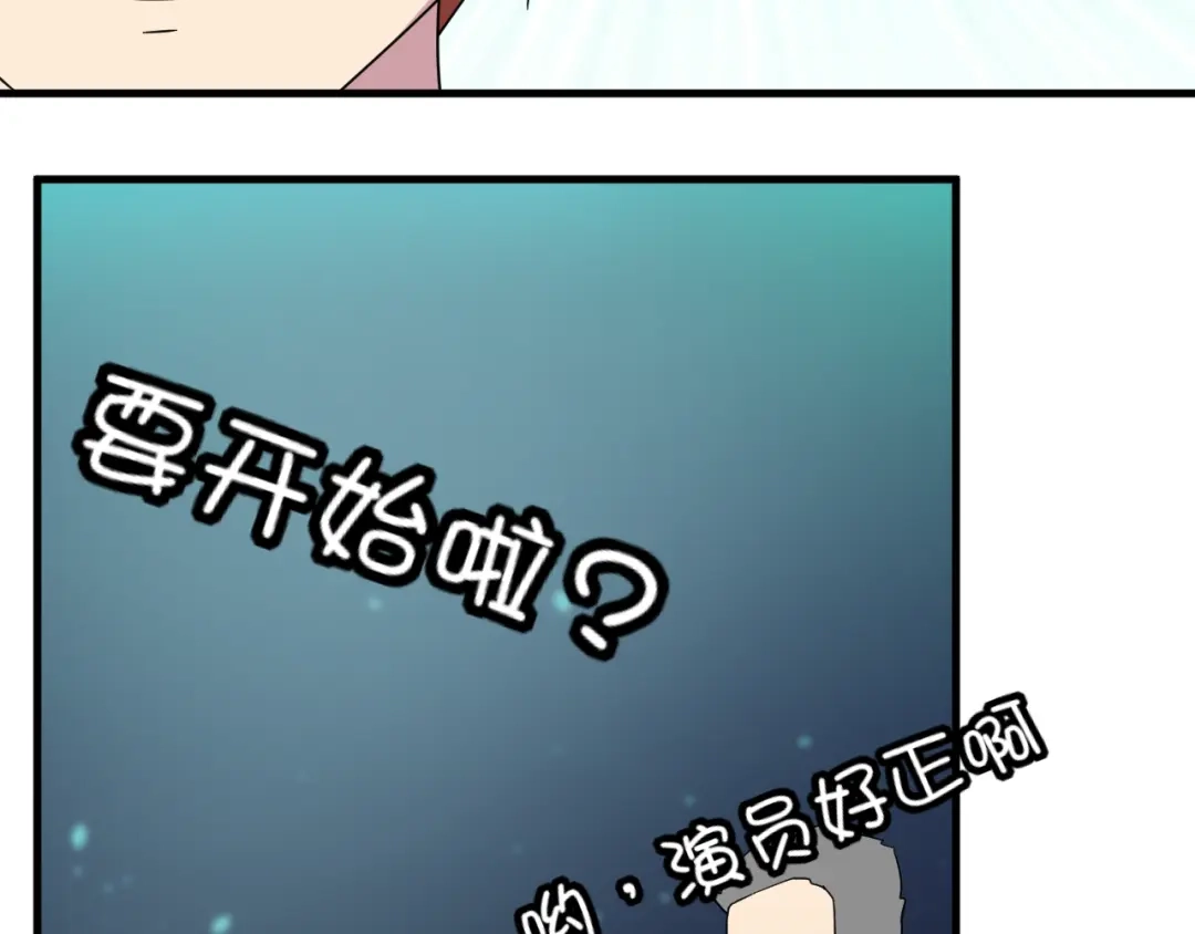 《我的男友是伪娘》第29话 你离我远一点！ 第38页