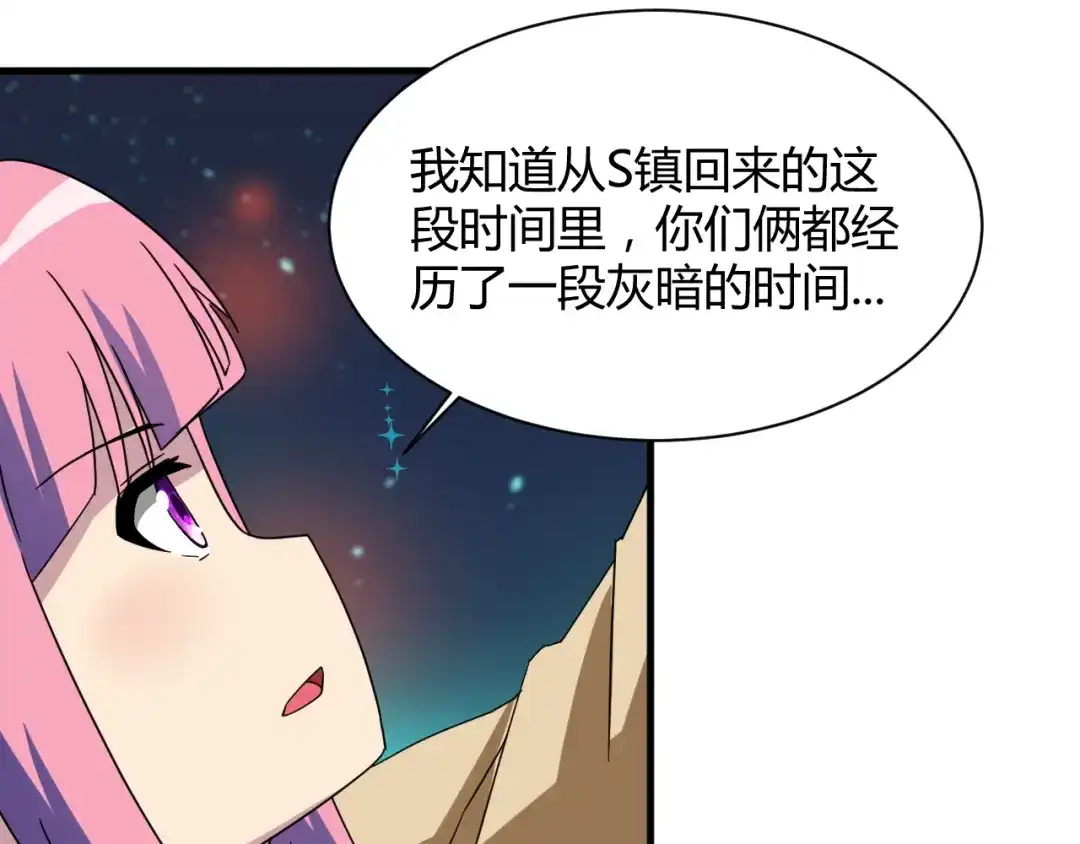 《我的男友是伪娘》第29话 你离我远一点！ 第14页