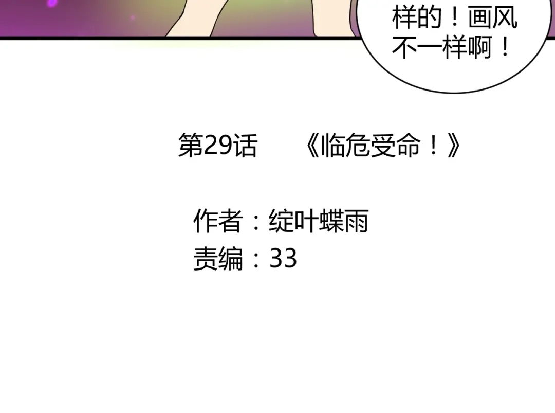 《我的男友是伪娘》第29话 你离我远一点！ 第4页