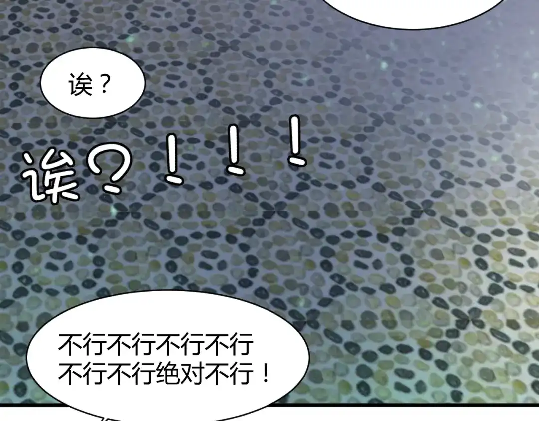 《我的男友是伪娘》第29话 你离我远一点！ 第24页