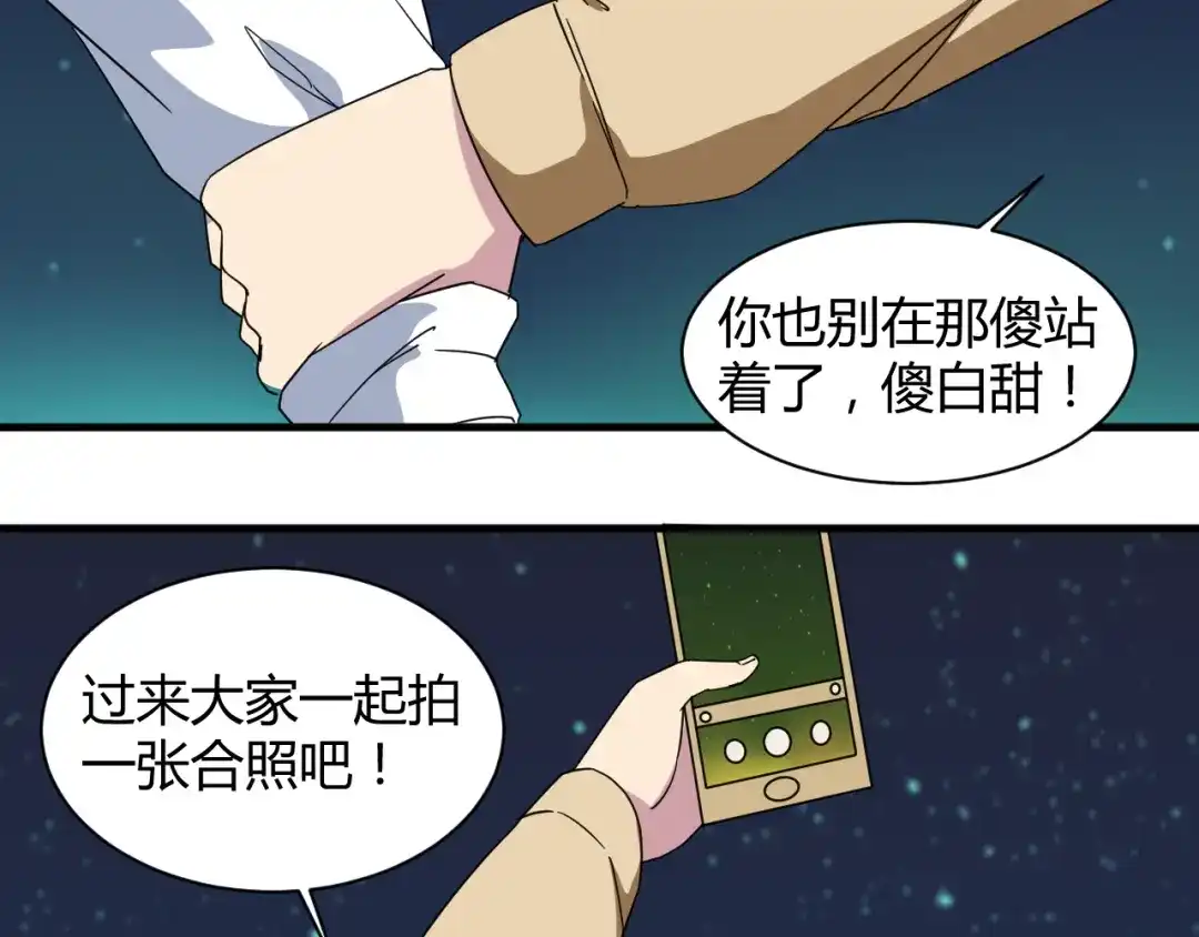 《我的男友是伪娘》第29话 你离我远一点！ 第12页