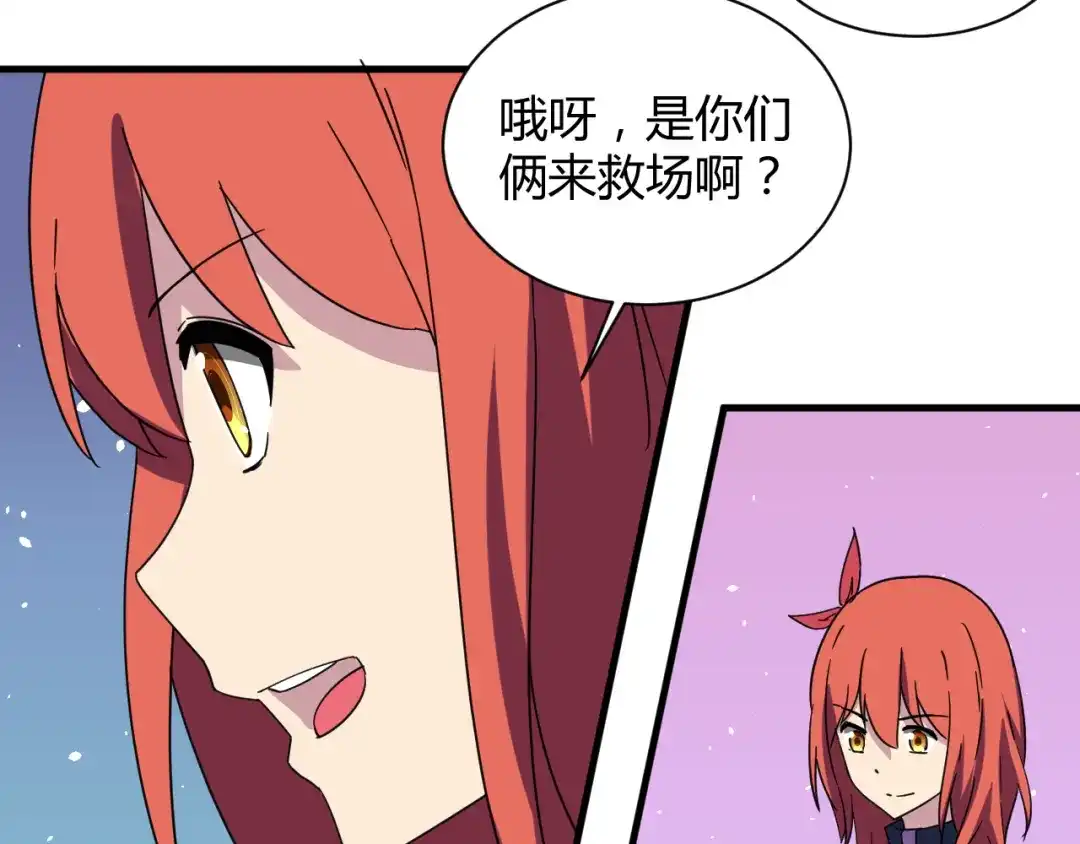 《我的男友是伪娘》第29话 你离我远一点！ 第28页