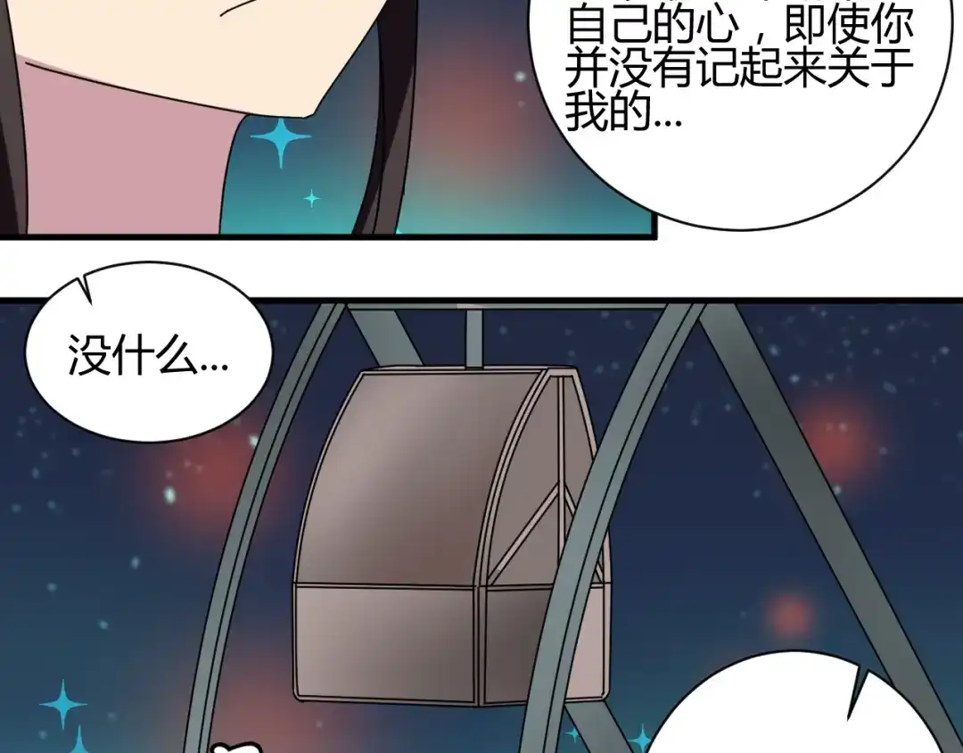 《我的男友是伪娘》第29话 你离我远一点！ 第17页